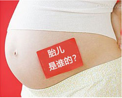 泰州胎儿亲子鉴定对健康有影响吗？ 